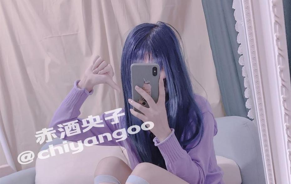赤酒姬赤酒央子免费高清照片：看到发呆都是值得的